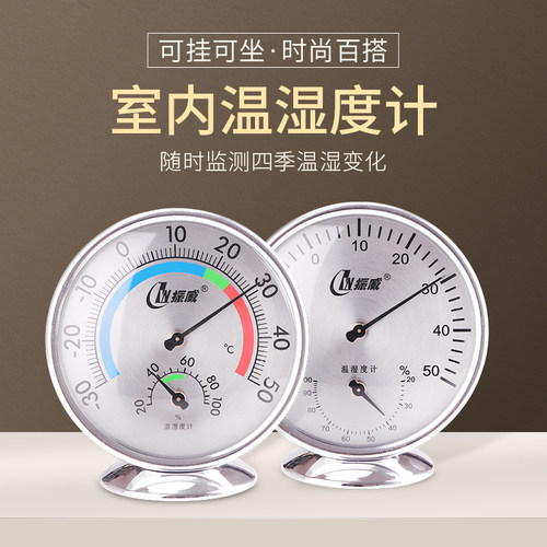温度计家用室内精准温度湿度计干湿温度表高精度湿度表摆台婴儿房