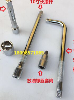雪铁龙富康988爱丽舍油底壳变速箱 1/2放油螺丝拆装套筒扳手工具