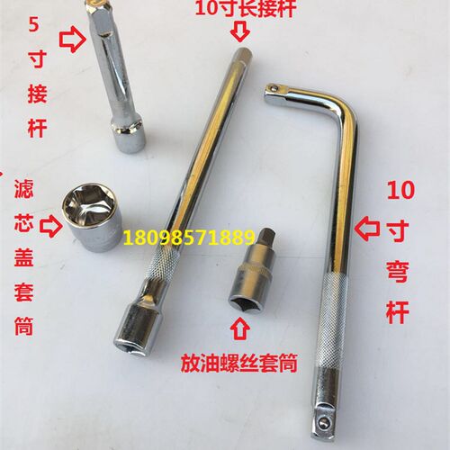 雪铁龙富康988爱丽舍油底壳变速箱 1/2放油螺丝拆装套筒扳手工具