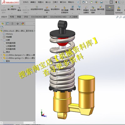 汽车避震器200ns shock设计SolidWorks2015模型3D图档资料【980】