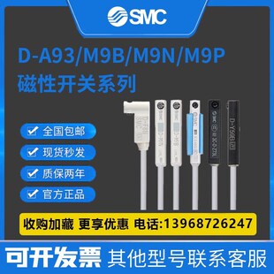 SMC磁性开关D-F8B/F8N/F8P/R731/R732/Y69A/Y69B/Y59B/Y59A/A54-L