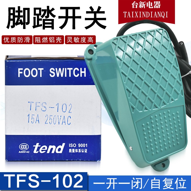 原装正品台湾天得tend脚踩开关TFS-102脚踏开关 复位15A AC250V