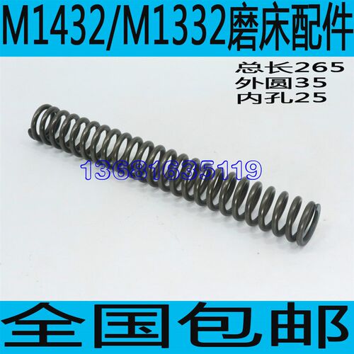 外圆磨床尾座弹簧M1432B磨床尾座弹簧M1432A磨床弹簧M1332B弹簧