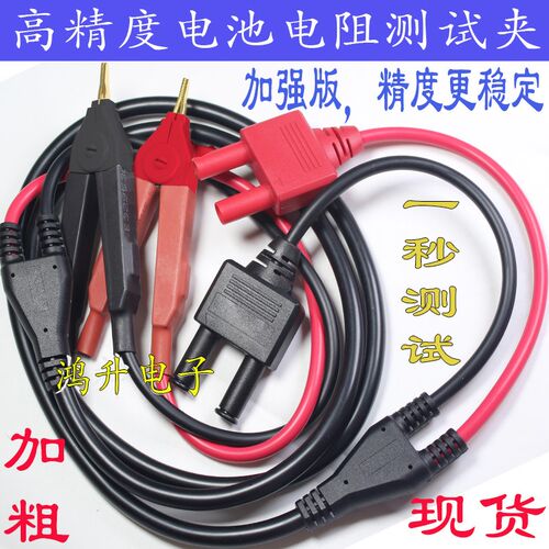 HIOKI/日置微电阻夹 RM3544 RM3548 RM3545 3541微低电阻计测试线