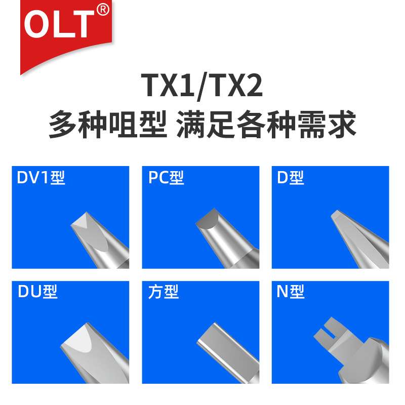 TX1烙铁头140W白光自动焊锡机烙铁头TX2大功率烙铁头白光300W焊铁