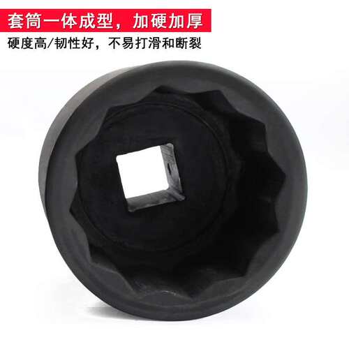 中琚1寸梅花套筒扳手风炮大套筒套头50 55 60 65mm