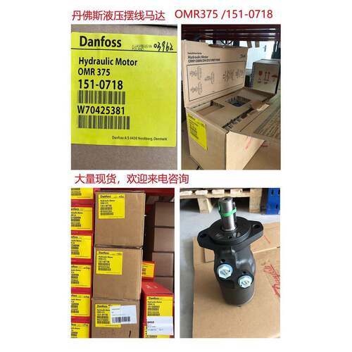丹佛斯DANFOSS摆线马达现货 OMS200 151F0504