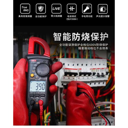 UT200A+优利德UT200B+数字钳形表交流600A电工电流表钳型