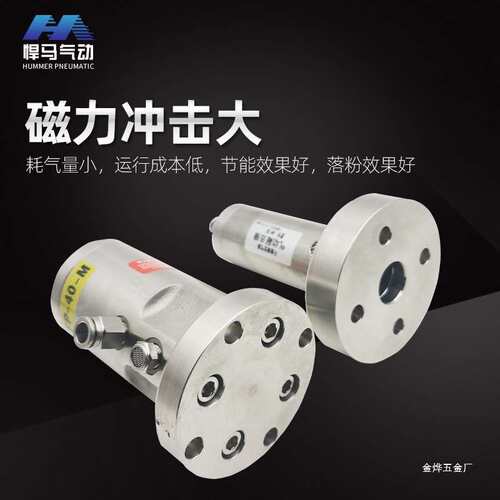 气动敲击锤304不锈钢空气锤料仓冲击锤AH/SK/CY30/40/60/80禁金烨
