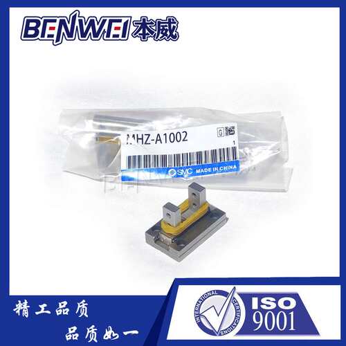 SMC型气动手指组件MHZ-A1602-2MHZ-A2002-2MHZ-A2502-2MHZ-A25022