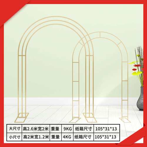 铁艺屏风中式婚礼道具背景摆件架子舞台装饰拱门花架喜门电动拱形
