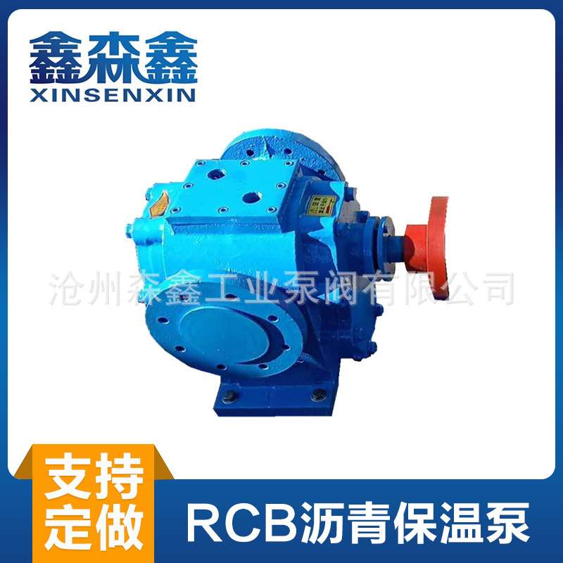 RCBD3/0.6-25S非固化施工设备电加热泵沥青保温泵现货高温齿轮泵