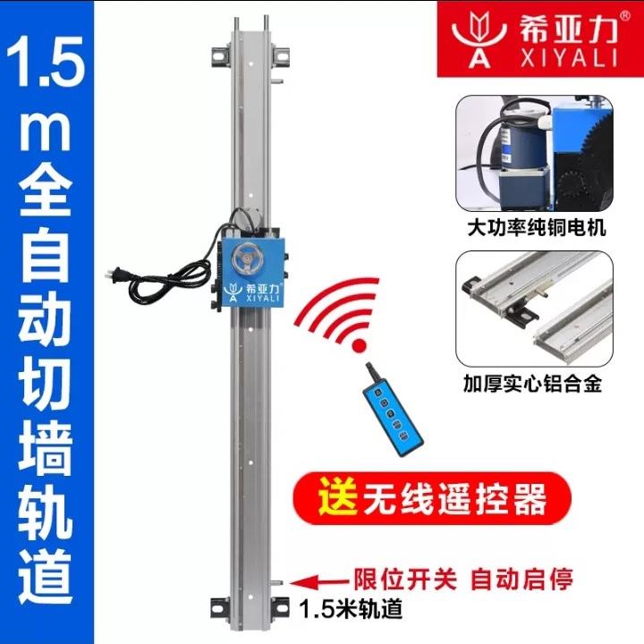 希亚力铁成通用型环锯合金轨道环锯切墙机自动行走切割导轨轻便安图片