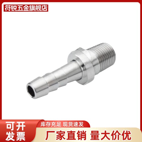 E-HOSNS61/62/63/64/91/92/94/122/123-304/316不锈钢软管接头