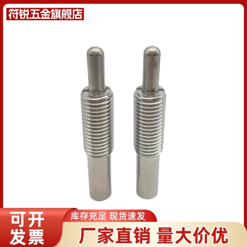 弹簧柱塞/柱头螺丝PJHK PJHW PJLK PJLSK PJLSW3 4 5 6-1.5 2 3