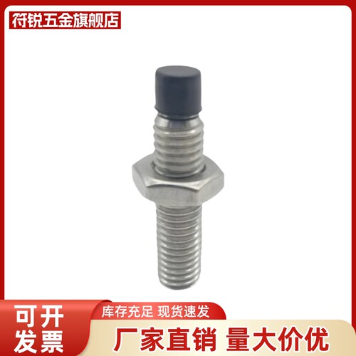 USUS4/5/6-10/15/20/25/30/35/40 不锈钢带聚氨酯止动螺栓