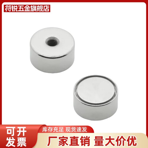 带座磁铁HXU HXUS HXUM HXUSN HXUMN HXF4/5/6/8/10/13/16/20/25