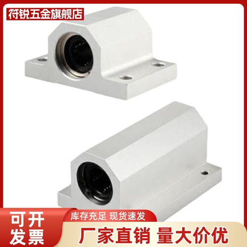 LHBB5 6 8 10 12 13 16 20 25 30 35直线轴承光轴箱式滑块