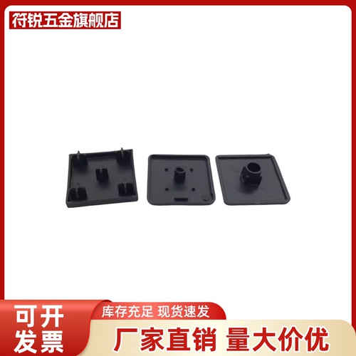 ARC51/52-206-2020/2040/4420型材专用配件塑胶端盖 装饰类怡和达