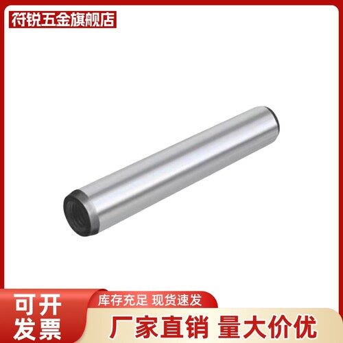 MSTH5/6/8-10/15/20/25/30/35/40/50  内螺纹圆柱销 负公差定位销