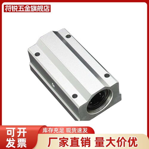 直线轴承座SC25 SC30 SC35 SC40UU SC50 SC60GA 石墨铜套钢保滑块