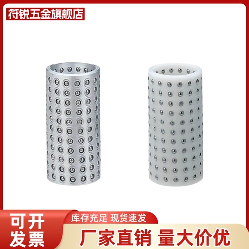 滚珠导套树脂钢珠MBS MBJ20/22/25/28/32/38/45/50/60代替米思米
