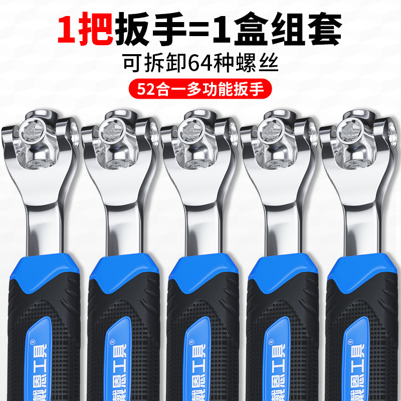 万能套筒多功能梅花扳手工具大全拧内外六角螺母套装52合一八合一