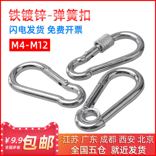镀锌弹簧扣M4-M10 安全扣 安全保险扣 登山扣 卡扣链条扣绳扣挂钩