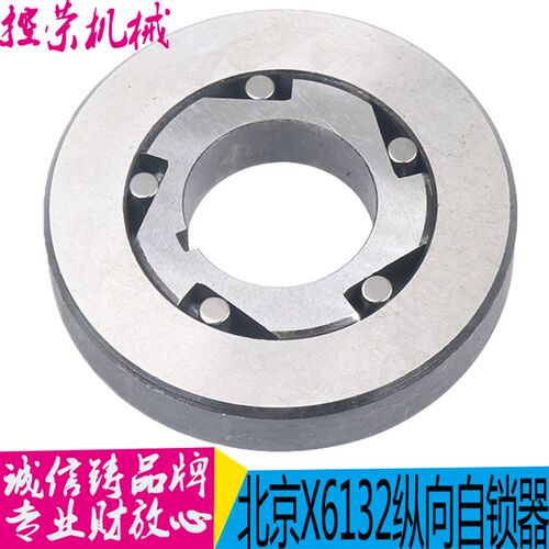 北京铣床配件 XA6132 XA5032 升降滚珠丝杆 自锁器 外径98 孔30