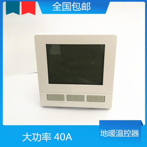 地暖温控面板开关智能无线面板控制器地暖采暖控制