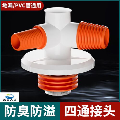 下水管三头通洗衣机排水管地漏接头口对接器道三通分水流器三合一