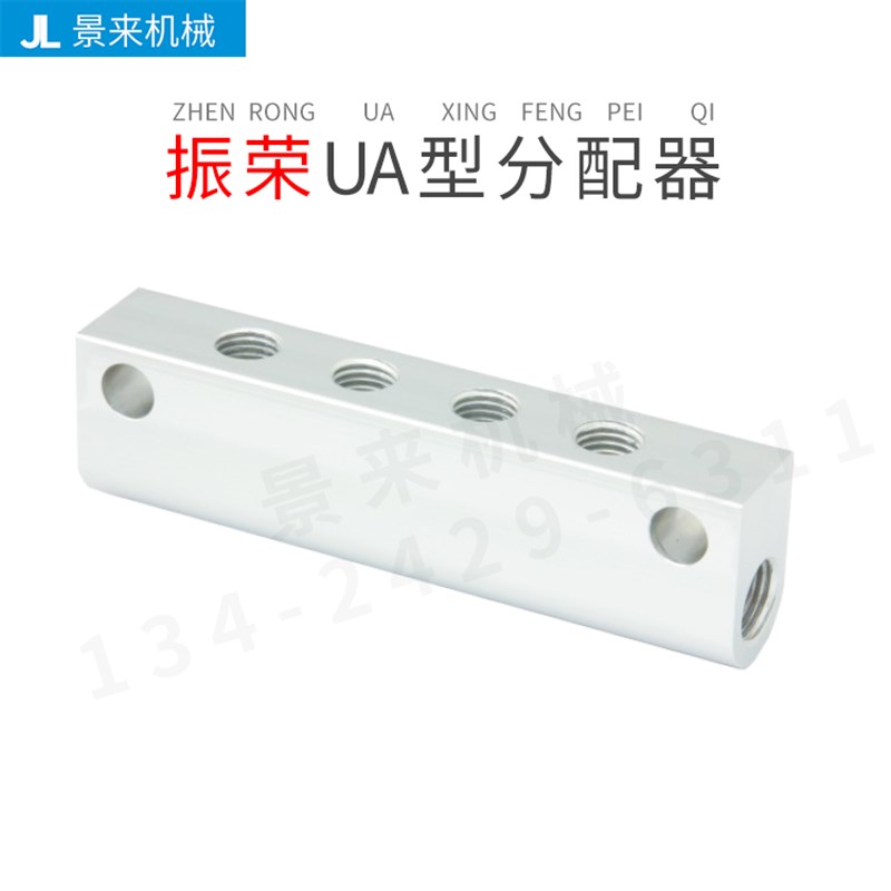 台湾CHEN YING振荣UA型分配器UA-4 UA-5 UA-6 UA-8