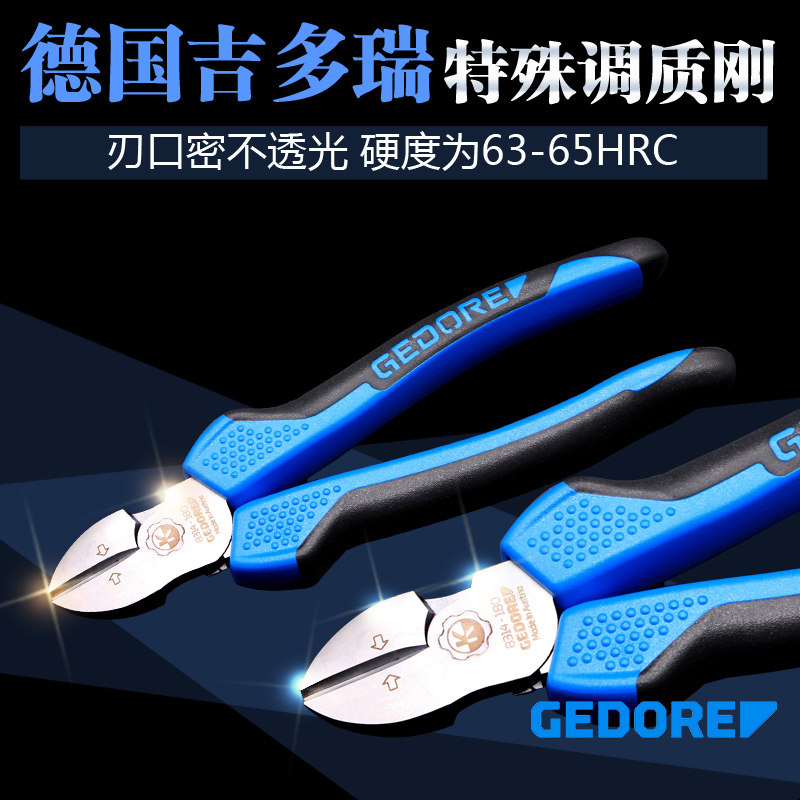 德国吉多瑞GEDORE偏口钳子斜口钳原装进口钳剪钢丝剪钳斜嘴钳未改