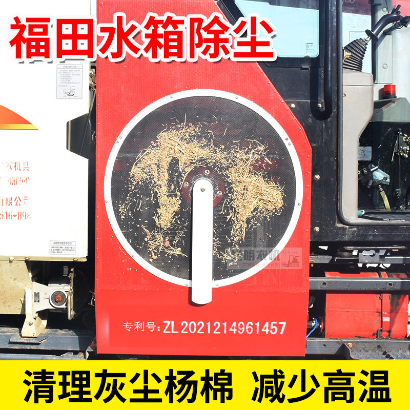 福田金刚收割机配件水箱除尘器水箱罩壳电动排尘改装水箱罩壳总成