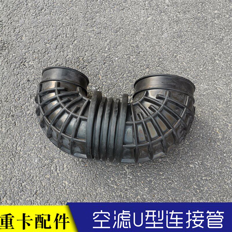 适配货车戴姆勒欧曼汽车GTL空滤U型连接软管 EST空滤进出气管弯管
