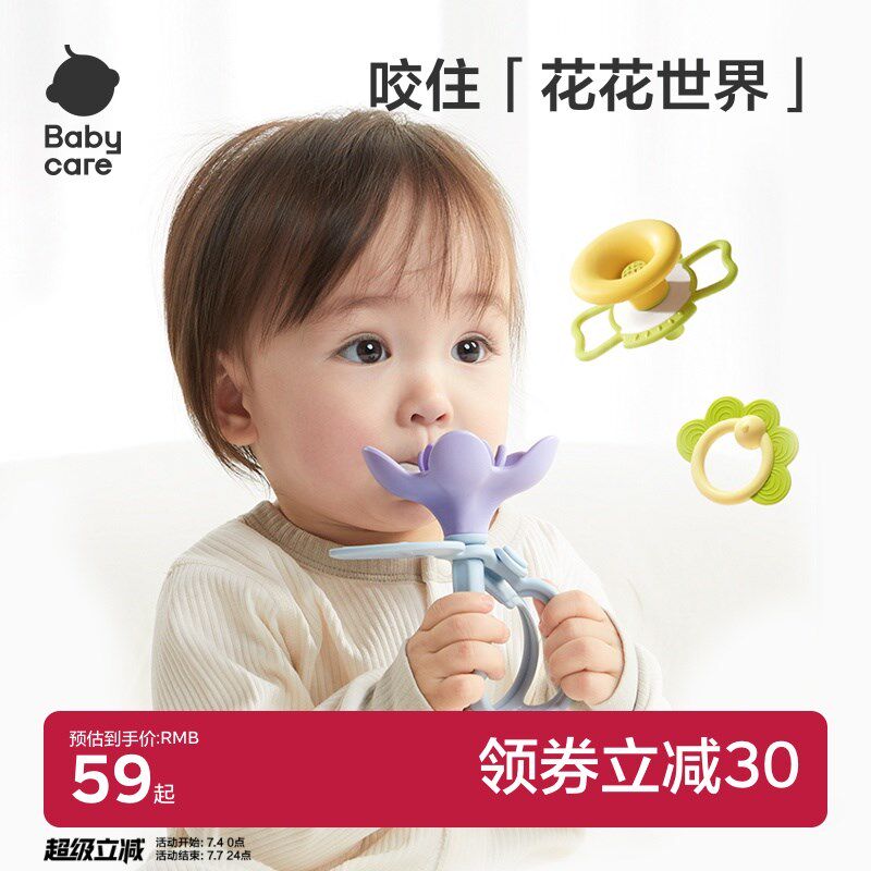 babycare手摇铃可咬牙胶新生婴幼儿宝宝玩具0-3-6个月1岁抓握训练