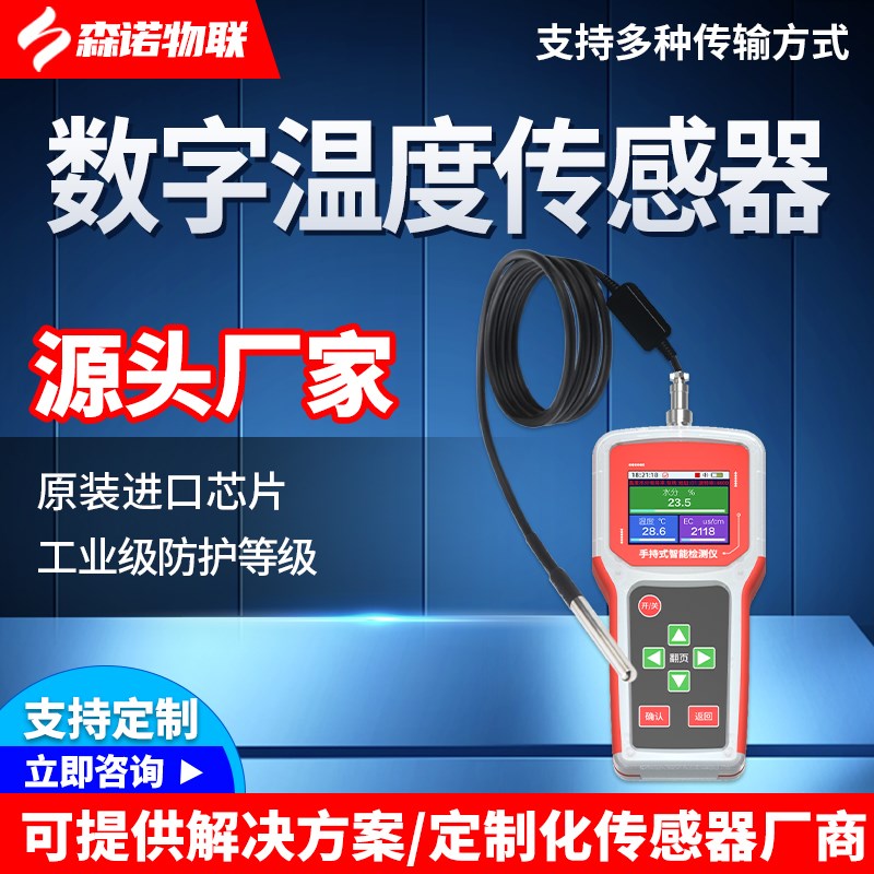 DS18B20探头封装防水型耐高温高精度不锈钢测温数字温度传感器