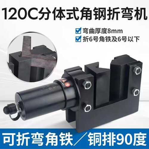 铜铝排铁钢板电动液压开口式折弯机折厚度8毫米90度角宽度120毫
