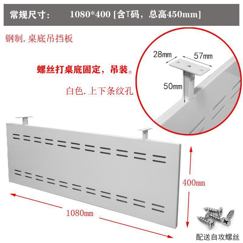 办公桌下挡板桌面屏风电脑桌前吊隔断隔板桌底办公台遮挡桌子档板