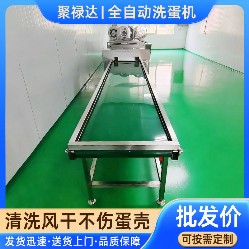 多功能双排无菌洗蛋机
