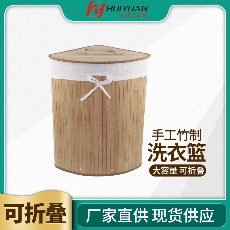 外贸竹制家用三角折叠洗衣篮脏衣篮有盖简约收纳篮整理盒