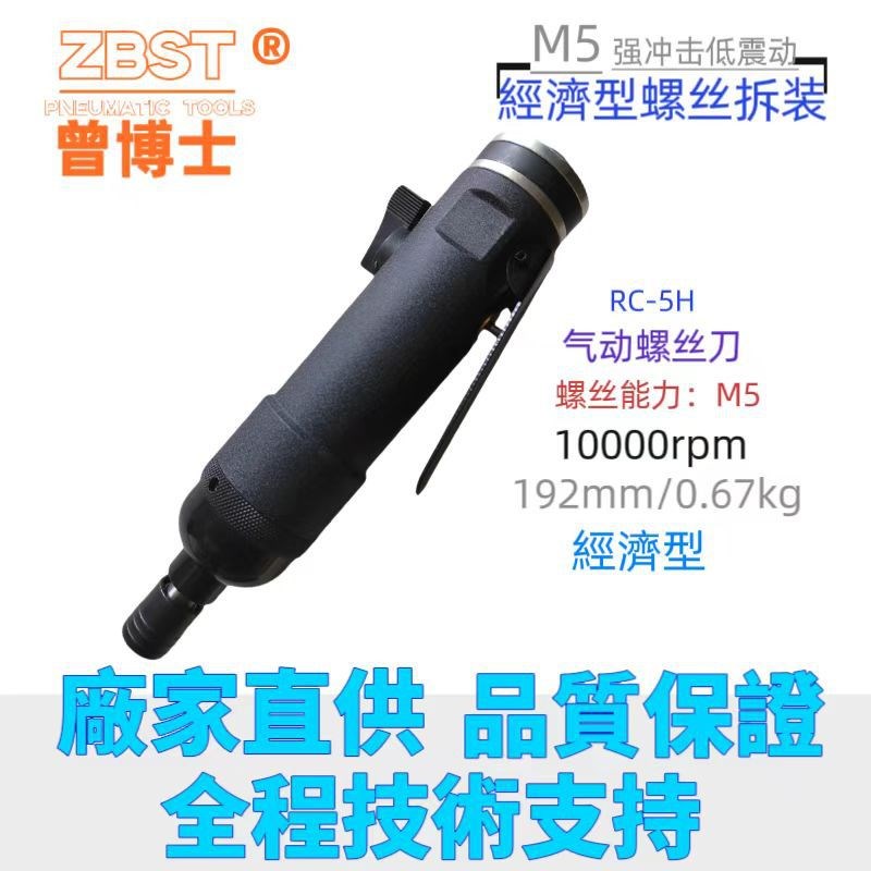 气动风批木工f螺丝批工业级全自动气动螺丝刀汽动工具 起子气批
