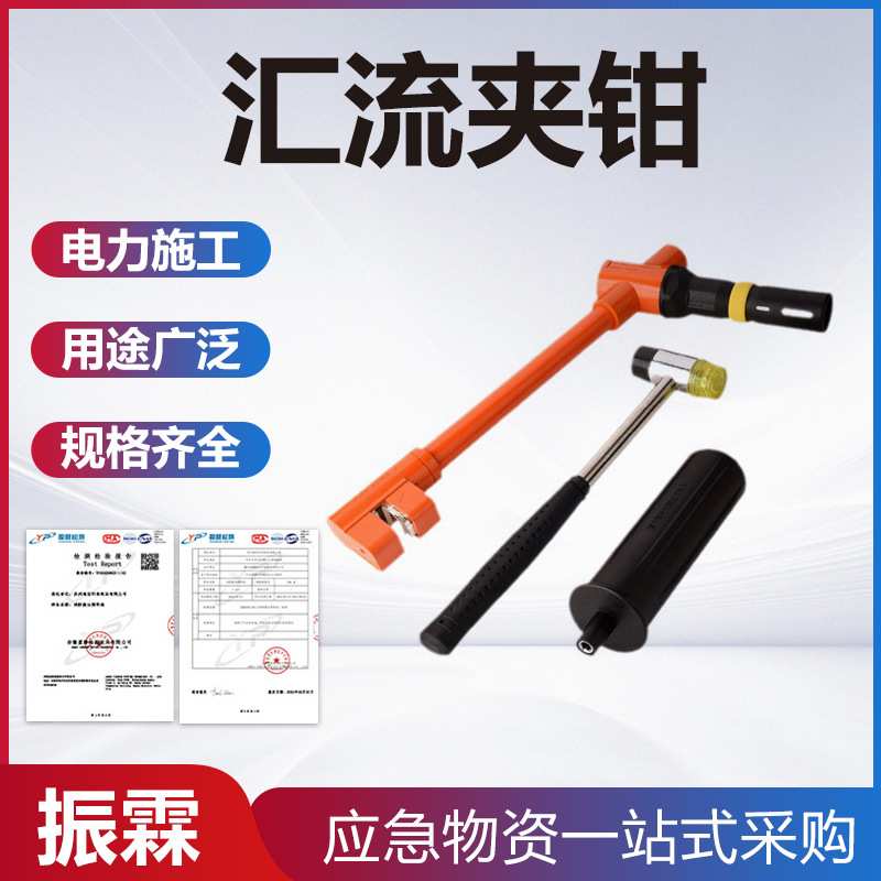 平面汇流夹钳低压快速母排连接器取电夹钳电力应急平面锁紧线夹