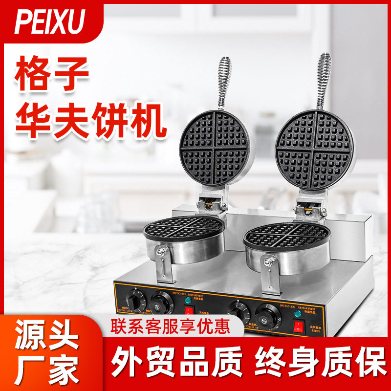 家用不锈钢双头电动华夫饼机