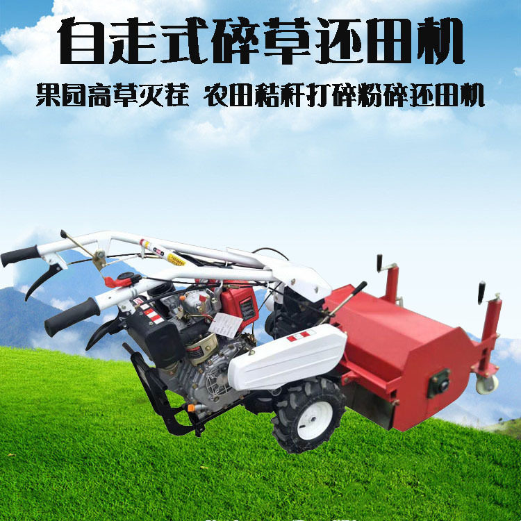 斯诺现货自走式秸秆还田机