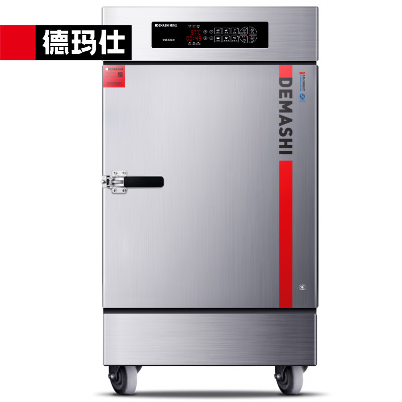 德玛仕商用蒸饭柜4盘电热食堂