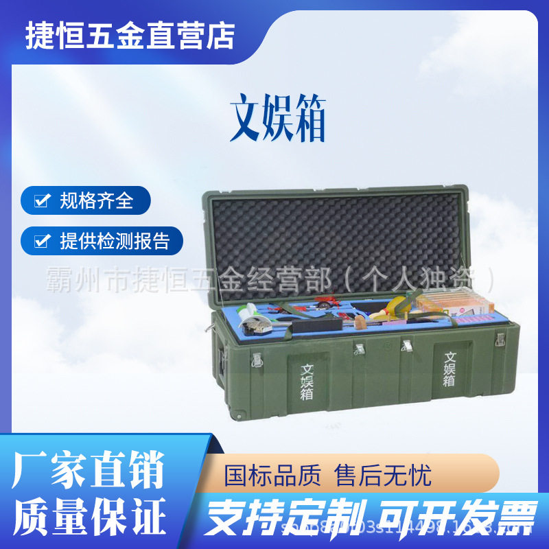 文娱健身图书锣鼓箱PE安全防护箱滚塑箱器材运输箱