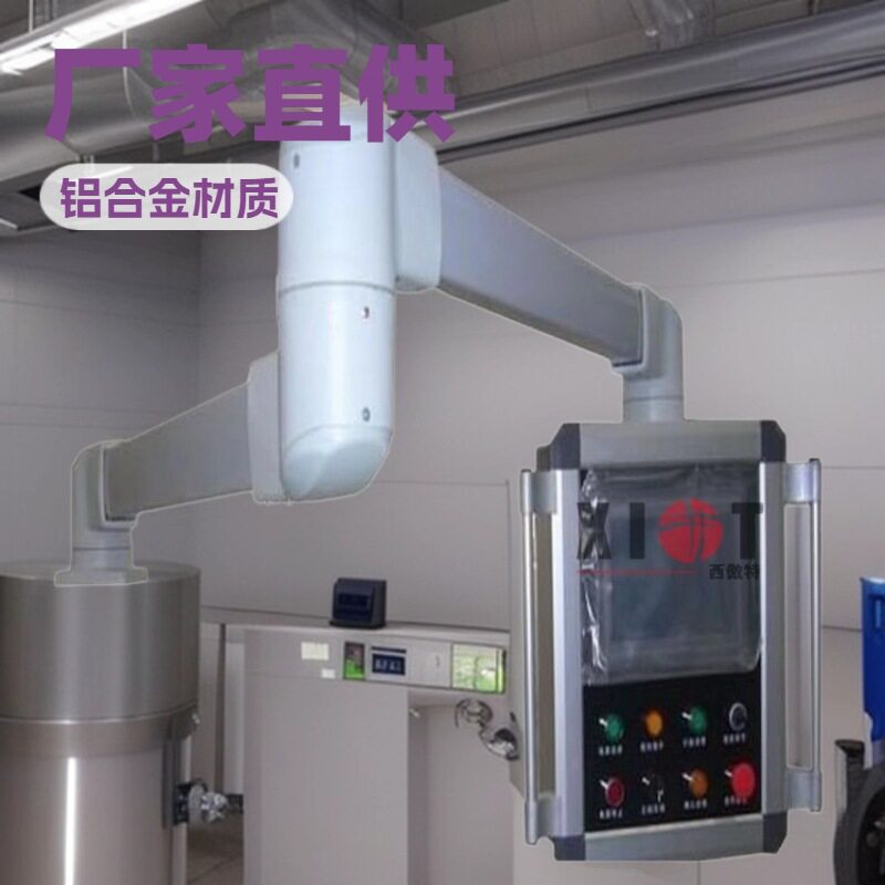 数控机床操作箱吊臂摇臂铝合金控制箱悬吊臂连接组件触摸屏吊臂系