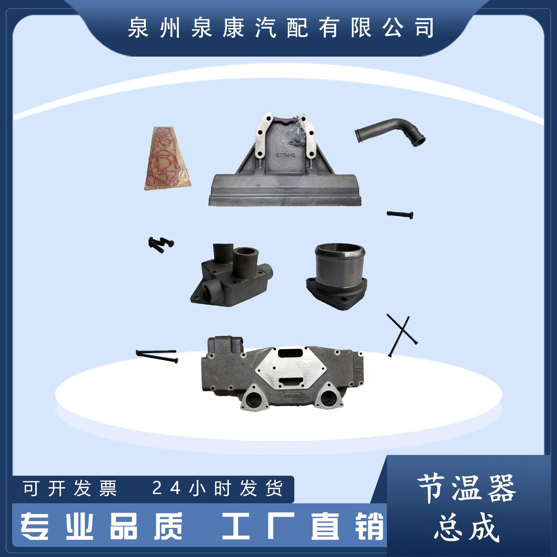 优质节温器总成适用于发动机