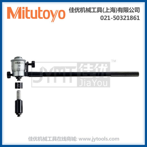 MITUTOYO内径千分尺套装